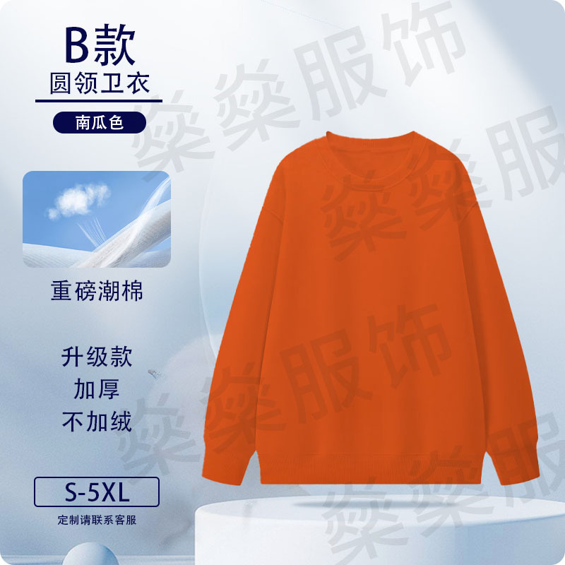 Otoño y invierno suéter logotipo personalizado pesado ropa de trabajo de algodón húmedo impresión personalizada hookah de cuello redondo chaqueta chaqueta ropa de clase