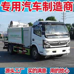 Dongfeng Doli D7 Yeni Enerji Toz Basdırıcı, 7-8 Kub Kömür Sahəsi