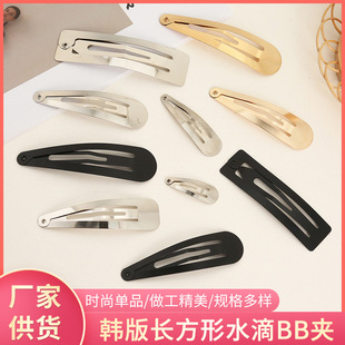 韩版长方形水滴BB夹diy发夹 头饰女生刘海夹子简约百搭侧边夹发卡-阿里巴巴