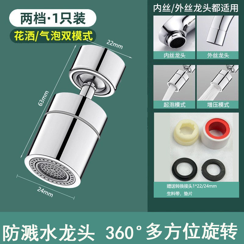 家用万向水龙头不锈钢旋转防溅延伸器厨房浴室通用接头水嘴起泡器|undefined