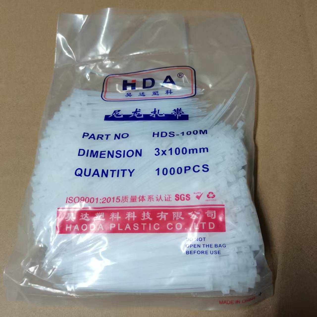 尼龙扎带3*100  昊达 尼龙扎带  HDS-100M 1包 1000根