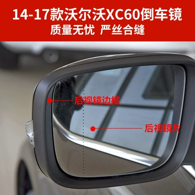 Rear mirror/rearview mirror assembly, Applicable to 14-17 Volvo