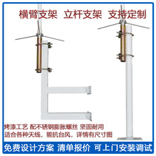 室外全向玻璃钢天线立杆支架T落地立柱抱杆八木天线横臂F壁装支架