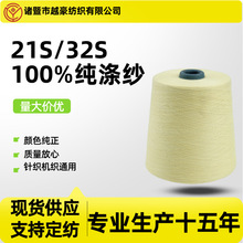 纯涤纱环锭纺黄色筒纱现货厂家直销袜子内衣纺织原料