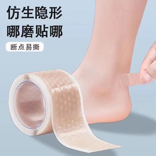 Multifunctional Anti-Wear Patch, Anti-Wear Foot Artifact, Heel Patch, High-Heeled Shoes, Silicone Leather Shoes, Invisible Tape, Ankle Anti-Slip Patch