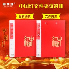 A4中国红文件夹单夹双夹红色文件强力夹朗诵插页档案收纳加厚资料