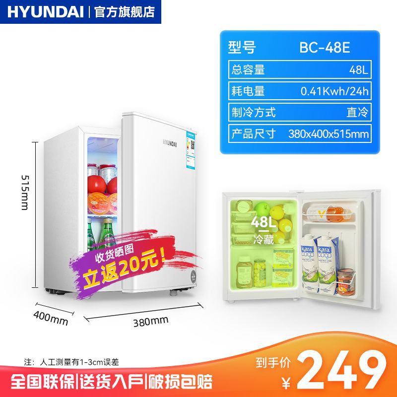 48L 화이트 [간단한 싱글도어 + 냉장보관]