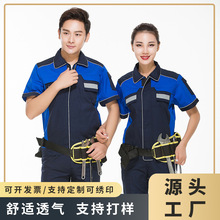 定制工作服短袖新款糖果三代半袖劳保服套装汽修维修施工企业厂服