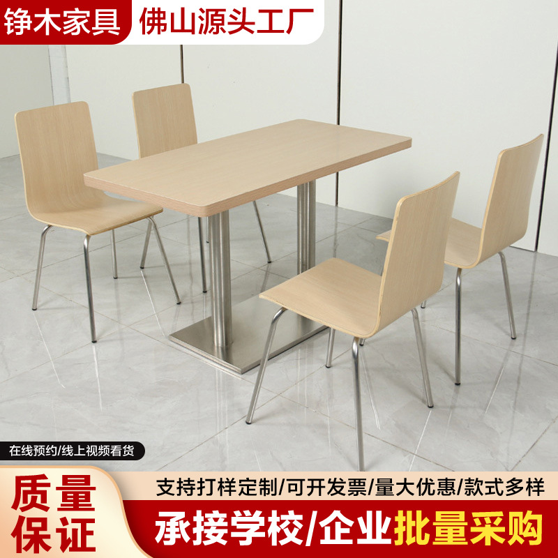 Canteen Restaurant Fast Food Dining Table and Chair Set for School and Factory Students and Employees, Four-Seater Dining Table and Chair Combination Set Furniture