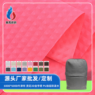 Դ�S����ˮPU�T��600D��]ţ�򲼰�͹�C���������l�y����ִ�����