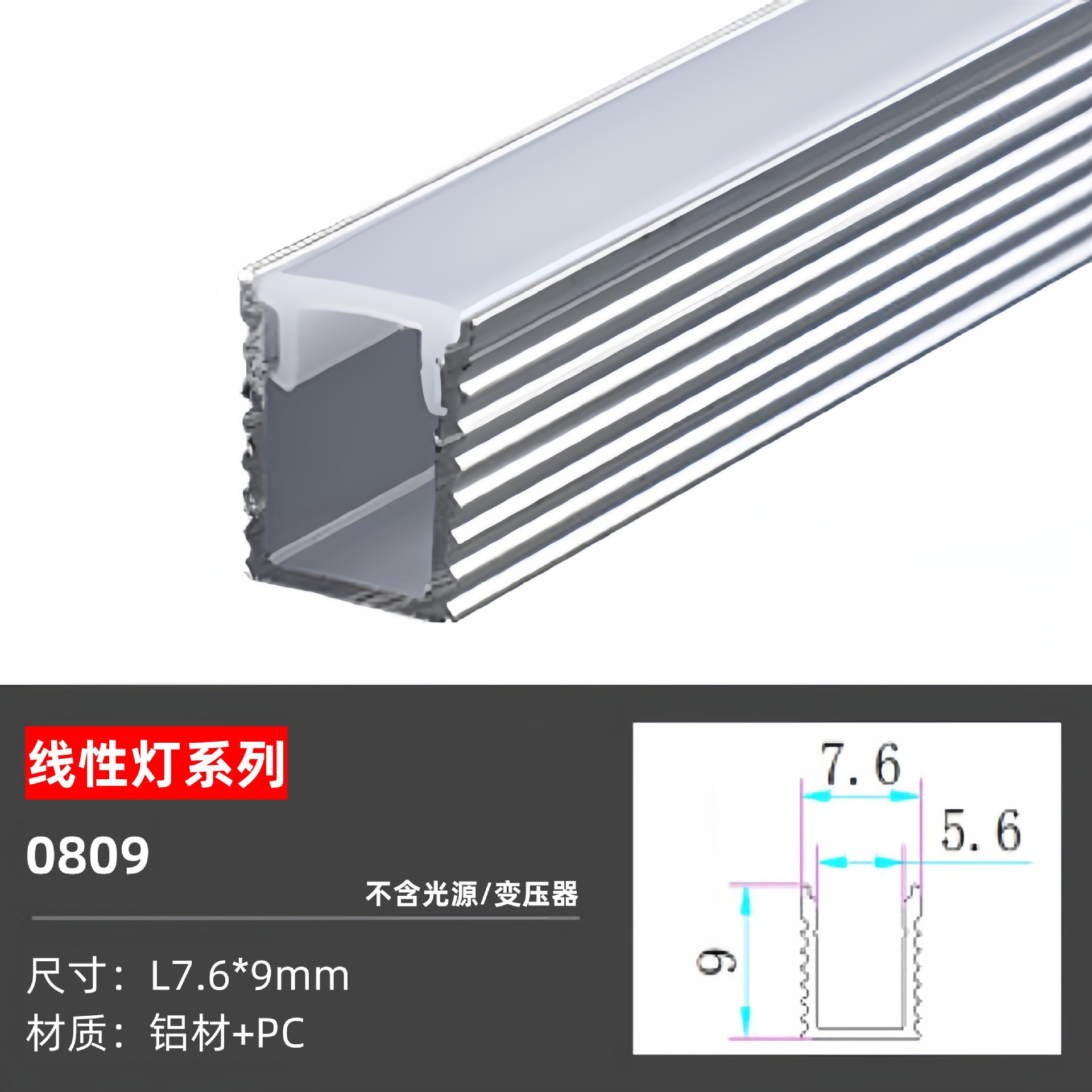 Ranura de lámpara de aluminio, lámpara de línea montada en la pantalla, lámpara de línea LED de esquina, tira de luz lineal incorporada oculta sin fábrica de luz principal