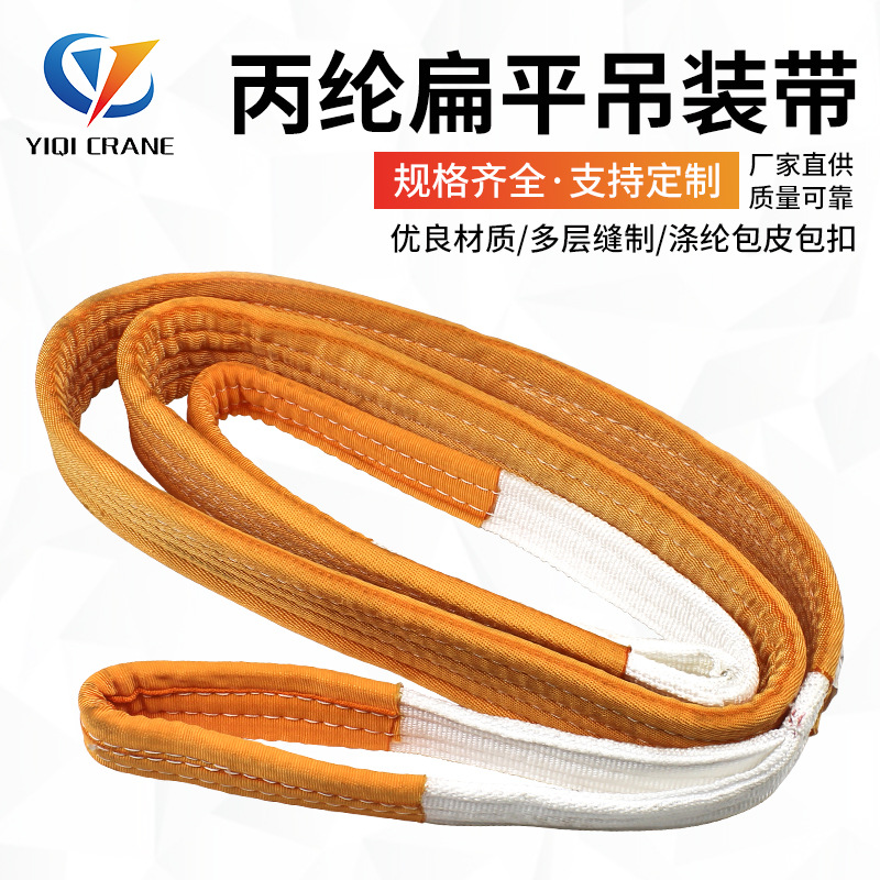 双扣环形工业起重吊装带 涤纶加护套吊带 高强丙纶加厚吊装带