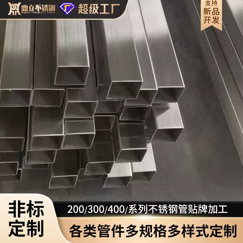304不锈钢方管6米316方形管型材定制佛山201不锈钢管方通扁管厂