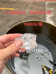 LSBR841 Styrene-ding Erene-vinyl Resonant Tire Anti-slip Agent, Rubber Anti-slip Agent