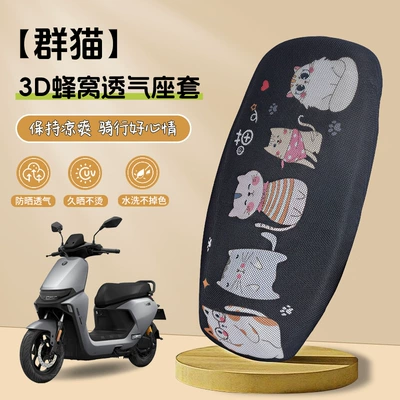 Electric Vehicle 3D All-Inclusive Stereo | Electric car cushion - 3d-honeycomb-breathable-seat-cover-group-of-cats-s-code