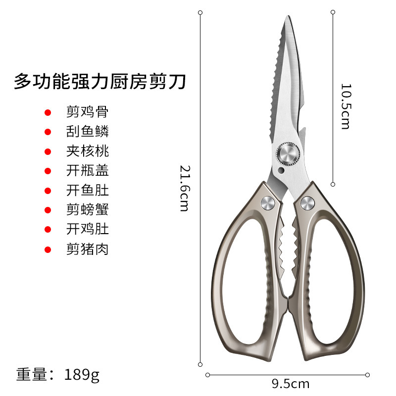 ドイツ品質延長ハサミ厨房専用省力高硬度鋭利食品切り鶏骨ハサミ|undefined