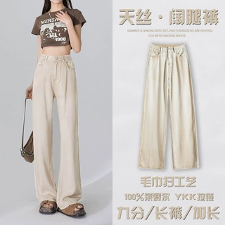YKK拉链莱赛尔天丝牛仔阔腿裤女垂感薄款夏天宽松冰丝直筒新款