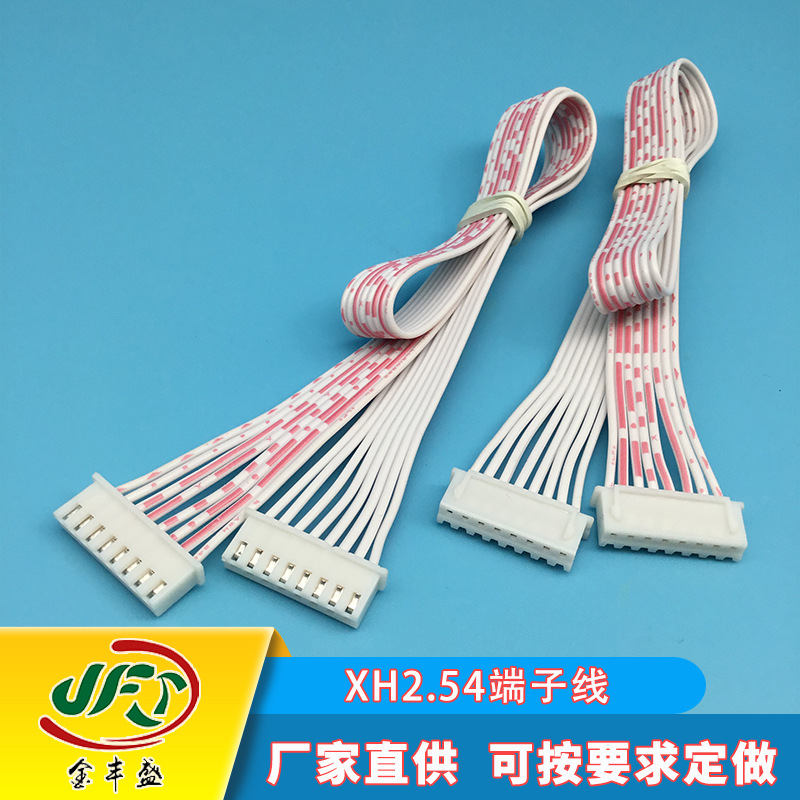 2468#26号红白排线  PH2.0 XH2.54排线端子线 暖风机内部连接线
