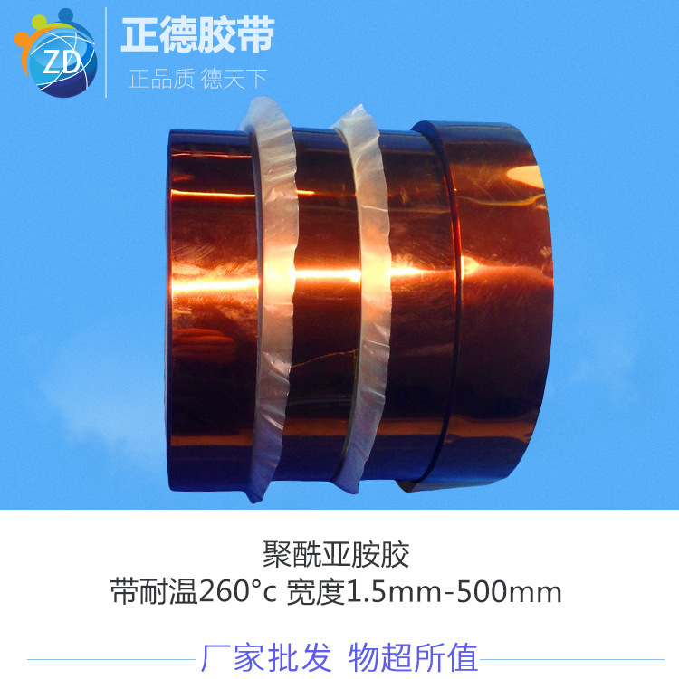 pi基材工业产品胶带 质量保障 金手指耐温260℃高温胶带