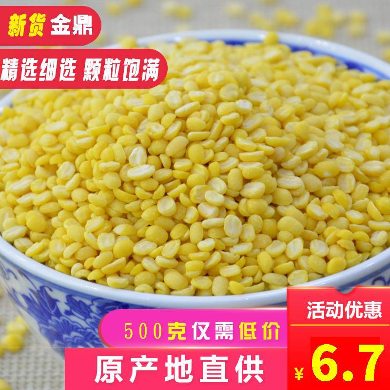 厂家直供脱皮绿豆真空包装无皮剥皮金鼎绿豆糕饼馅烘焙原料