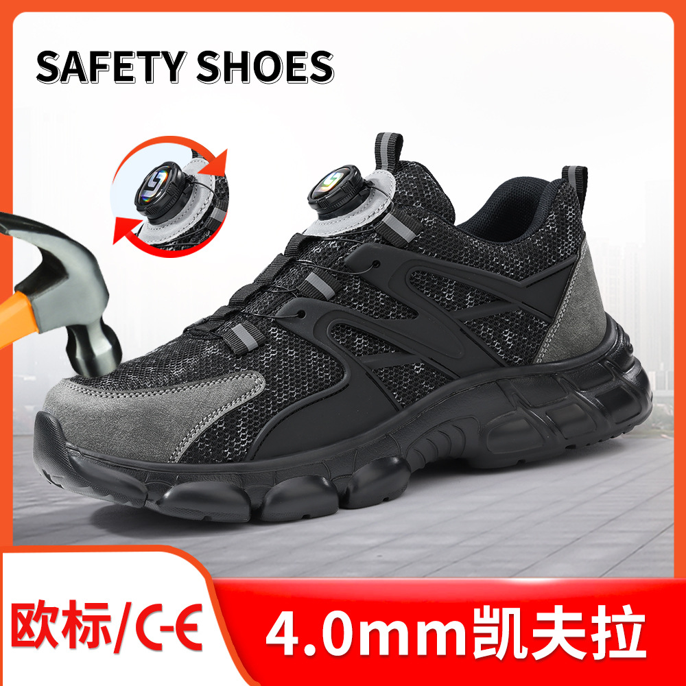 四季专业劳保鞋男防刺防砸智能扣安全鞋4.0凯夫拉轻便工作鞋跨境