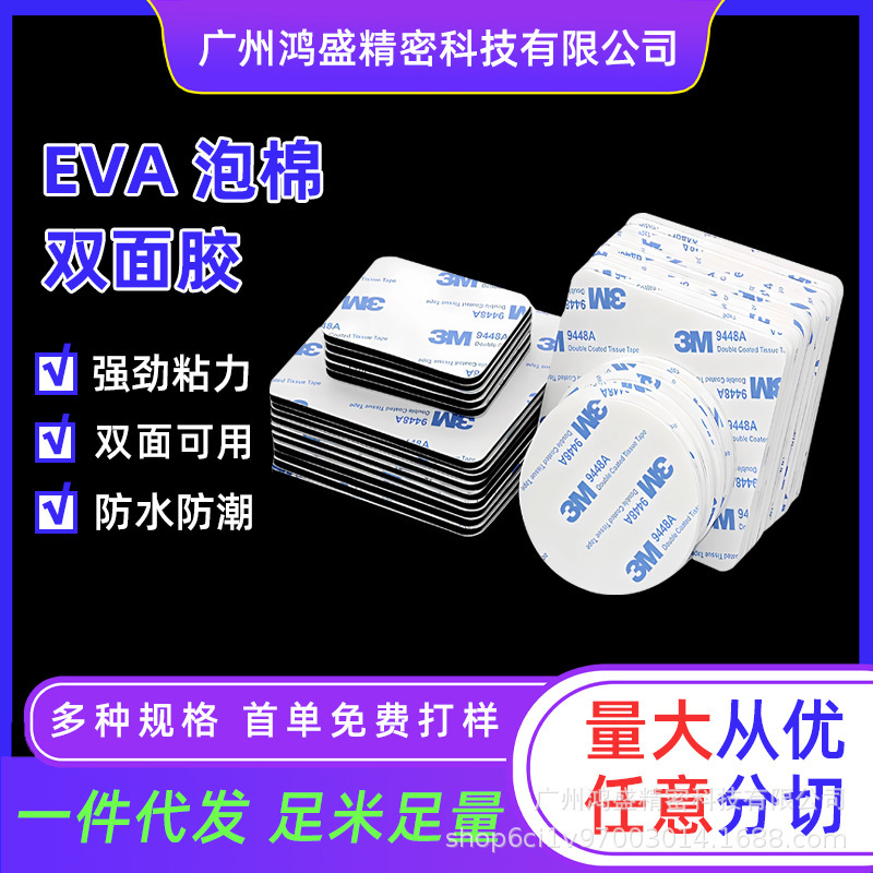 Factory Sales 3m Round Foam Double-Sided Tape Thickeneded High-Viscosity Traceless Double-Sided Eva Car Ornaments Household Hook Glue