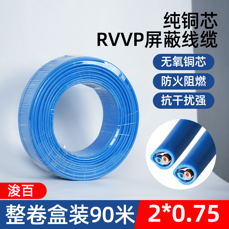 Junbai SHIELD Line 2 * 075 rollos completos de 90 metros por caja de cartón