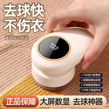 2025新款毛球修剪器家用充電式數顯衣物打毛機剃刮毛去除衣服毛球