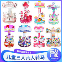 室内外儿童乐园游乐场电玩城3人6人旋转木马游乐设备商用投币游戏