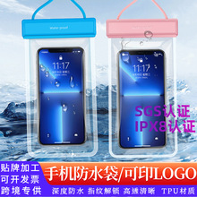 现货抽式手机防水袋可触屏户外海边游泳潜水密封袋漂流防水手机套