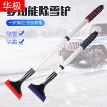 汽车除雪铲车用多功能便携式除冰铲神器玻璃车载塑料雪铲雪刷工具