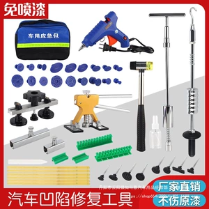 Car depression repair artifact car depression suction cup door seamless suction pit tool suction puller pull sheet metal wholesale
