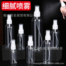 现货批发10ml/20ml/50ml/30ml/100毫升塑料瓶喷雾瓶酒精喷壶喷瓶