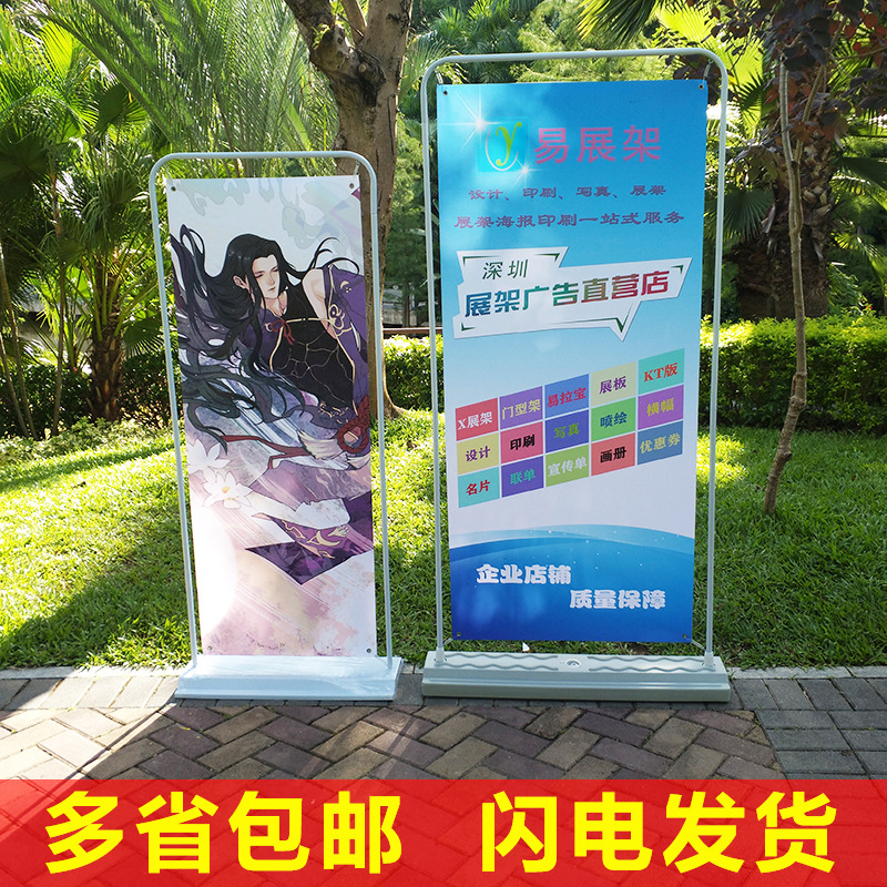 批发门型展架80x180注水易拉宝架子招聘广告pvc海报门形立落地式