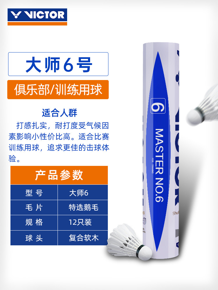 77단 겨울 내구성 추천 : 마스터 6호★특별히 엄선된 거위털(대형 칼날) 초내구성 + 12개