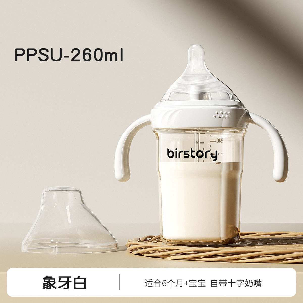 젖병 260ml