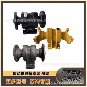 Lingong 968, Lonking 856, Xugong 500Hv, Foton 50 30, Loader Transmission Shaft Cross Axle, Suspension Bracket