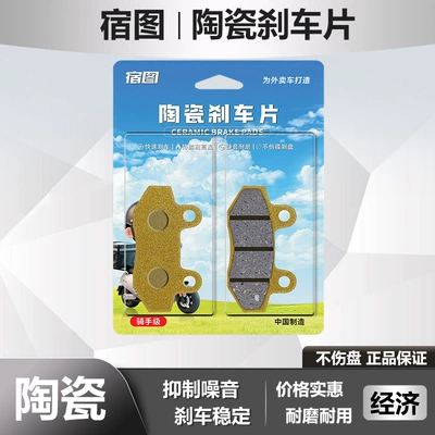 rear brake pads, wear-resistant disc – Other Electric Vehicle Accessories - black-knight-track-editionrear