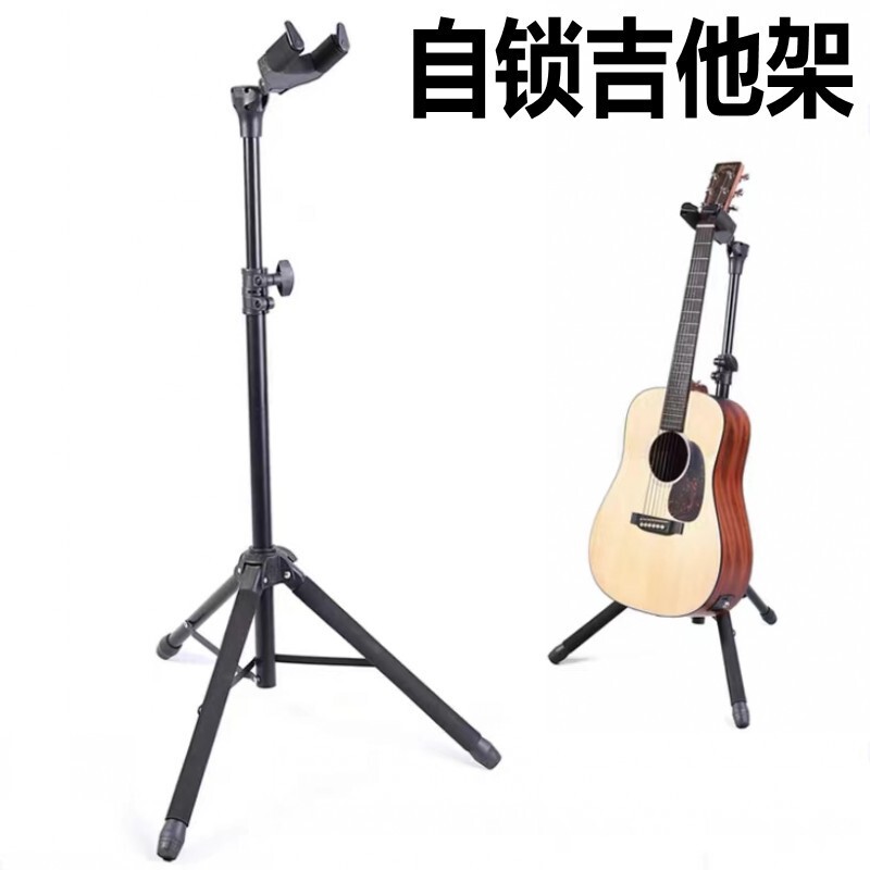 Gravity self-locking guitar stand vertical stand piano stand ground stand Bass Folk electric guitar wooden guitar stand Universal Gravity self-locking guitar stand vertical stand piano stand ground stand Bass Folk electric guitar wooden guitar stand Universal
