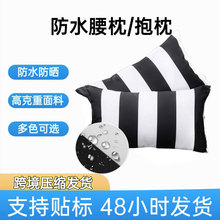 哇噢简约条纹防水抱枕腰靠垫 室外藤椅沙发软包防污防晒腰枕靠背