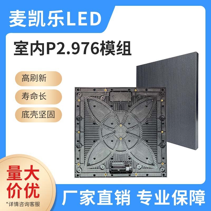 ソースメーカーled室内フルカラーモジュール高ブラシp2.976室内フルカラーディスプレイ高精細大画面|undefined