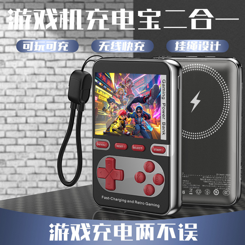 新款跨境掌上游戏机 10000毫安磁吸充电宝掌机多功能游戏机充电宝|undefined