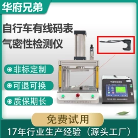检漏仪;泄漏检测仪;其他仪器仪表