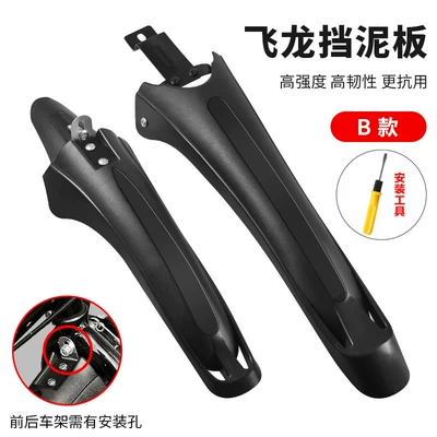 Electric vehicle fender – Suitable for Xds Hacker - no-specifications-frame-model-model-b-upgraded-and-widened-tools
