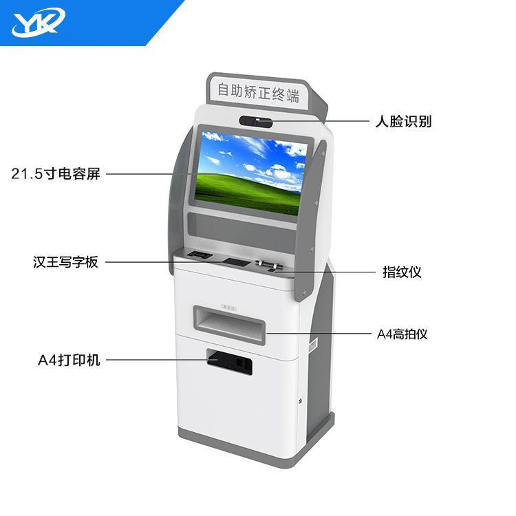 司法コミュニティ向け垂直型セルフサービス一体型機器、行政サービス、便利な情報提供、情報収集セルフサービス端末機|undefined