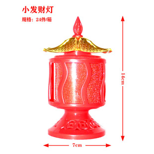 [Small Fortune Lamp] on the 15Th of the First Month, a Small Lamp for Worshiping the God of Wealth in the Spring Festival, a Small Lamp for Worshiping the God of Wealth, and a Lamp for Worshiping Buddha at Home