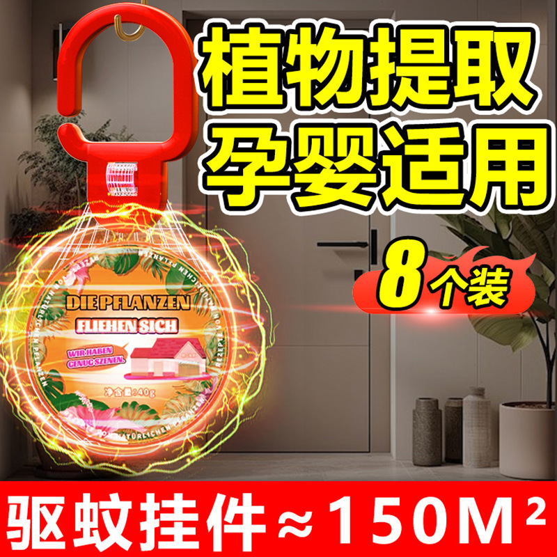 2024年新作の屋内外用蚊よけ加工品、強力な蚊退治、玄関ドアの蚊よけペンダント|undefined