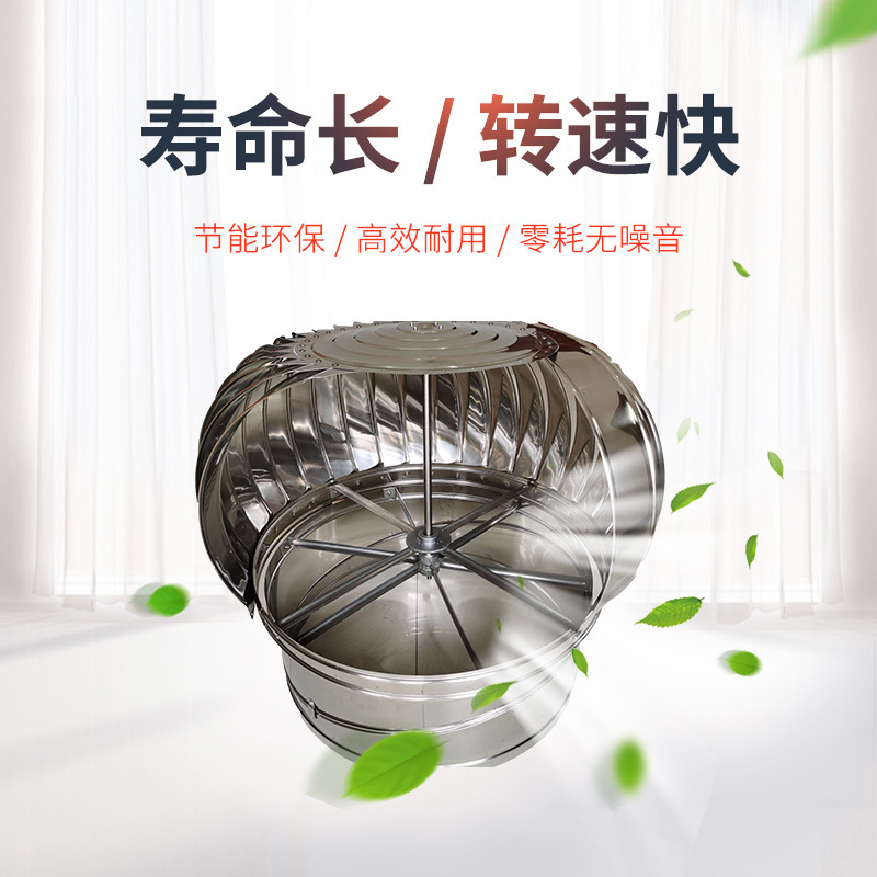 不锈钢通风器 无动力 通风机 风帽 风球 通风 工业风扇 通风系统