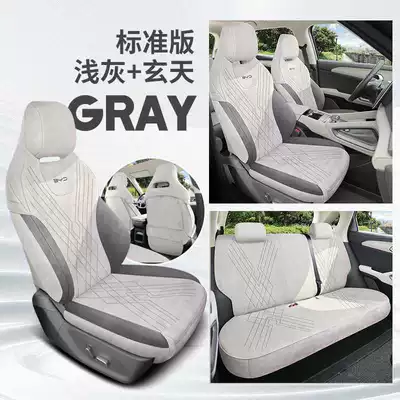 Modelə uyğun (Original) oturacaq örtükləri, Byd Yuan up Dedicated - light-gray-xuantian-standard-edition-note-the-model-year
