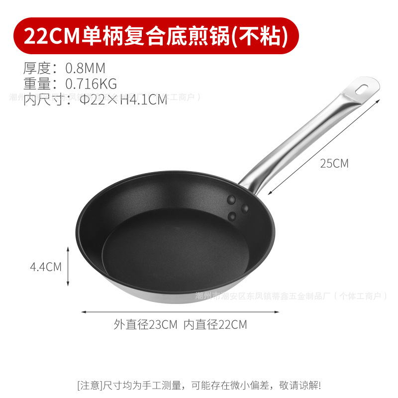 22cm 논스틱 프라이팬 [스테인리스]